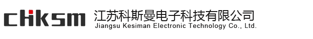 江苏科斯曼电子科技有限公司